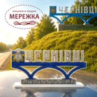Фото Набір для вишивання хрестиком WonderlandCrafts по пластику «Стела Чернівці» FLX-182
