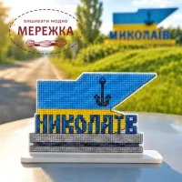 Фото Набір для вишивання хрестиком WonderlandCrafts по пластику «Стела Миколаїв» FLX-181
