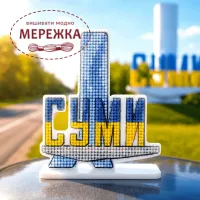 Фото Набір для вишивання хрестиком WonderlandCrafts по пластику «Стела Суми» FLX-174