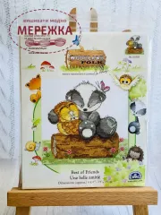 Фото набір для вишивання ДМС Найкращі друзі