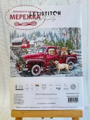 Фото набір для вишивання хрестиком Різдвяна доставка