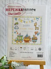 Фото набір для вишивання хрестиком Метрика для хлопчика