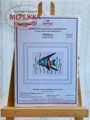 Фото набір для вишивання дитячий Рибка