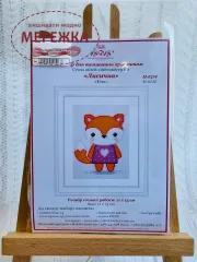 Фото набір для вишивання дитячий Лисичка