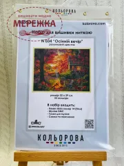 Набір для вишивання хрестиком Кольорова Осінній вечір N034 фото