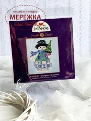 Фото набір Міл Хіл Вічнозелений сніговик