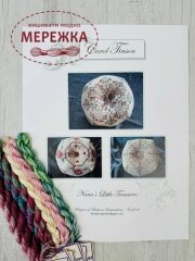 Heirloom Embroideries Схема Nana's Little Treasures+silk pack (шовкові нитки) HE-NT