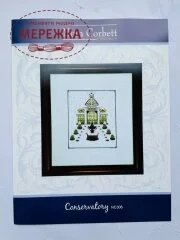 Фото Nora Corbett Схема Conservatory NC306