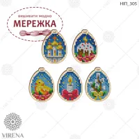 Фото Виріб VIRENA писанки дерев'яні  НІП_305
