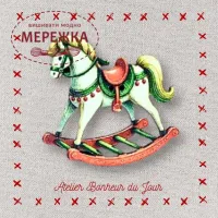 Фото Atelier Bonheur du jour Гудзик Різдвяний коник NO-98
