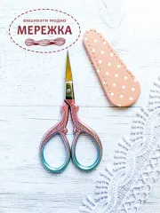 Фото ножиці кольорові+чохол