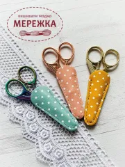 Фото ножиці для рукоділля+чохол