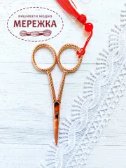 Фото ножиці бронза з китичкою