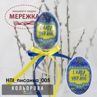 Фото набір для вишивання писанки НПІ-005