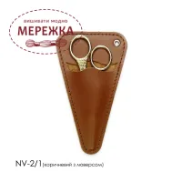 Фото Кольорова Чохол для ножиць, з люверсом, шкіра 8*13,5 см. коричневий NV-2/1