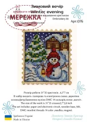 Фото Набір для вишивання хрестиком ZAYKA STITCH Зимовий вечір 076