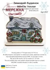 Фото ZAYKA STITCH Зимовий будинок 037