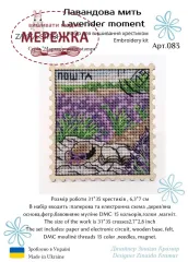 Фото Набір для вишивання хрестиком ZAYKA STITCH Лавандова мить 083