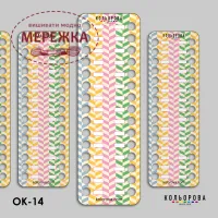 Фото Органайзер для муліне Кольорова картон, 4 шт., на 120 кольорів, Весняний малюнок 1 ОК-14