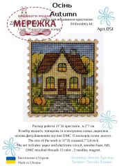 Фото Набір для вишивання хрестиком ZAYKA STITCH Осінь 051