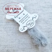 Фото TelaArtis Нитки ПУХНАСТИК  ручного фарбування (16м) Зозуля (димчастий) Р21