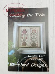 Фото Blackbird Designs Схема Climbing the Trellis. Garden Club Series #7