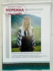 Фото Україна Жіноча сорочка Вижниччини (сучасна, село Виженка) СХ-06