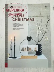 Фото Rico Книга  I Love Christmas bog 180 18180