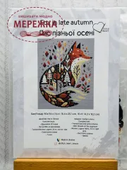 Фото Набір для вишивання хрестиком Stitch Heart Lanova Лис пізньої осені