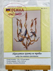 Фото Набір для вишивання хрестиком Stitch Color Mix ( дизайнер Людмила Холодова) Крилатим грунту не треба ( повний комплект ) ЛХ-016