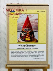 Фото Набір для вишивання хрестиком Stitch Color Mix ( дизайнер Людмила Холодова) Чарівник ( повний комплект ) ЛХ-015/4