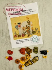 Фото Just Another Button Схема Pumpkin Garden +декоративні ґудзики 6274