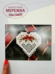 Фото Emie Bishop Схема Christmas in My Heart 1995 CNP104