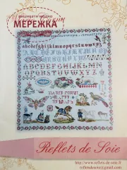 Фото Reflets de Soie Схема Marie Cornu