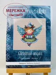 Фото Набір для вишивання хрестиком XFreeStitch (Світлана Грибач) Різдвяний ангел 1