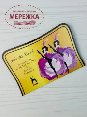 Фото Pony набір голок 21 штука+нитковдівач 22451