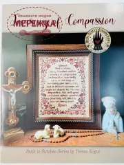Фото Teresa Kogut Схема Treasury of Compassion