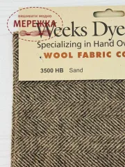 Фото Weeks Dye Works Тканина вовняна Sand 3500HB