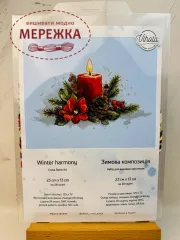 Фото Набір для вишивання хрестиком VIHOLA CrossStitch Зимова композиція  (28ct рівномірка Brittney Lugana)