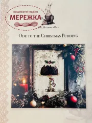 Фото The Primitive Hare Схема Ode to the Christmas Pudding