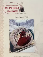 Фото The Primitive Hare Схема Christmas Fox
