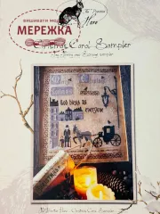 Фото The Primitive Hare Схема Christmas Carol Sampler