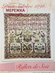 Фото Reflets de Soie Схема Louise Sidobre 1896