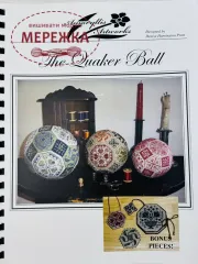 Фото Amaryllis Artworks Схема The Quaker Ball
