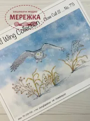 Фото Crossed Wing Collection Схема Close Call!!! 73