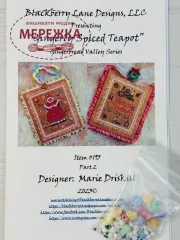 Фото Blackberry Lane Designs Схема Gingerly Spiced Teapot Part 2 #195