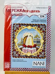 Фото Набір для вишивання хрестиком Ірина Наніашвілі Великдень 124