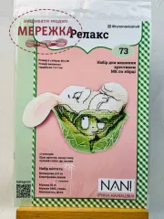 Фото Набір для вишивання хрестиком Ірина Наніашвілі Релакс 73