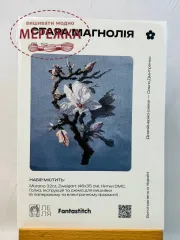 Фото Набір для вишивання хрестиком ЛЕЛЯ Стара магнолія ЛВ-152