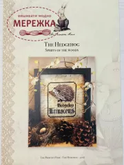Фото The Primitive Hare Схема The Hedgehog. Spirits of the Woods